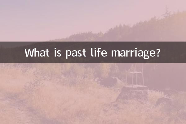 ازدواج در زندگی گذشته چیست؟
