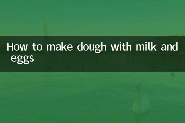 牛乳と卵を使った生地の作り方