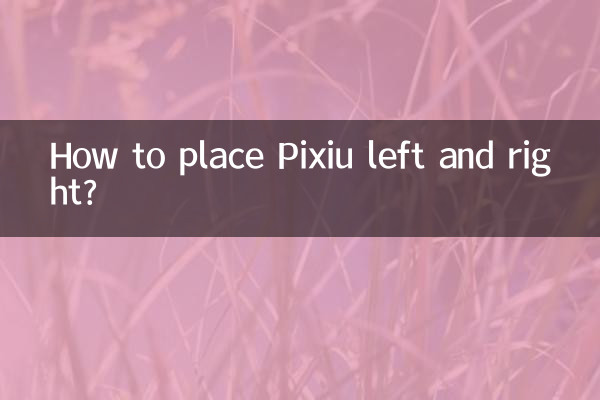 পিক্সিউকে কীভাবে বাম এবং ডানে রাখবেন?