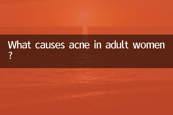 Что вызывает прыщи у взрослых женщин?