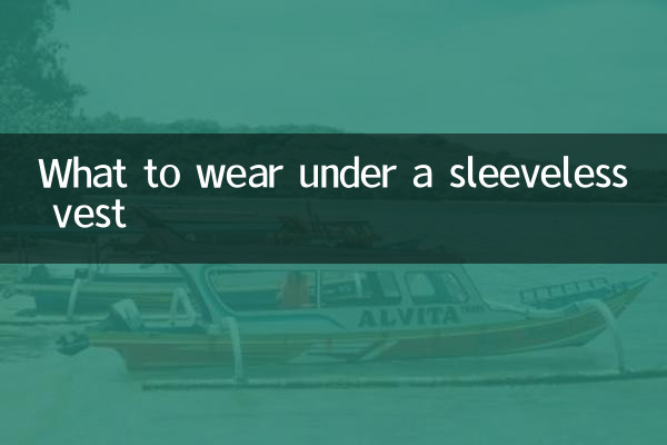 بغیر آستین کے بنیان کے نیچے کیا پہننا ہے