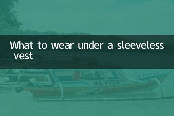 بغیر آستین کے بنیان کے نیچے کیا پہننا ہے