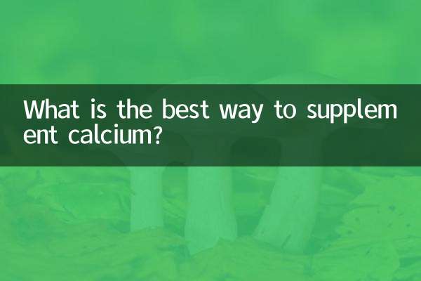 ما هي أفضل طريقة لتكملة الكالسيوم؟