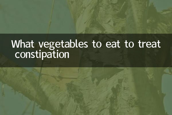 Какие овощи есть, чтобы лечить запор