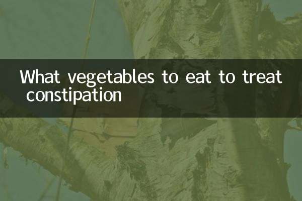 Какие овощи есть, чтобы лечить запор