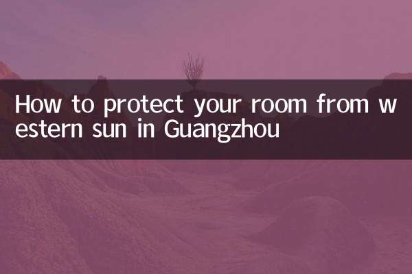 Come proteggere la tua stanza dal sole occidentale a Guangzhou