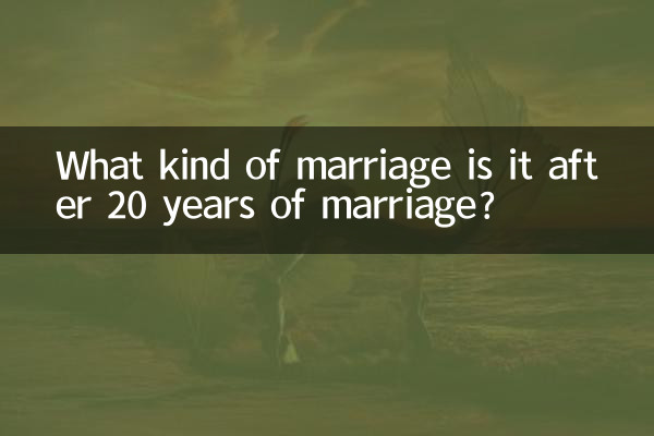 What kind of marriage is it after 20 years of marriage?