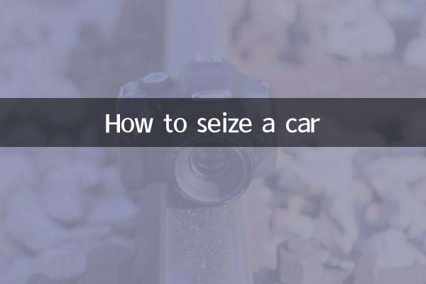 Cómo confiscar un coche
