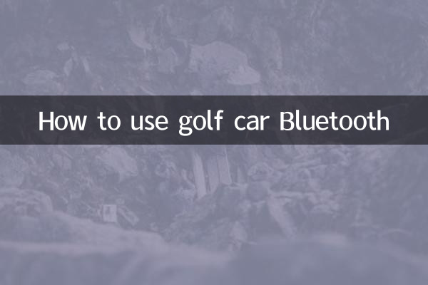 Как использовать Bluetooth в гольф-каре
