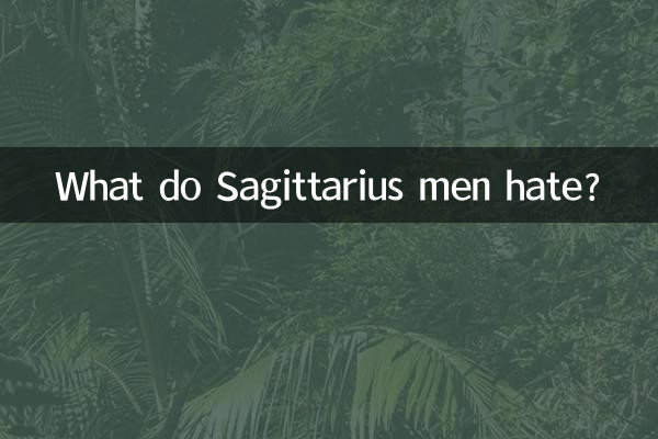 ماذا يكره رجال القوس؟