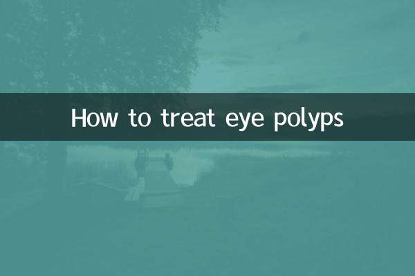 كيفية علاج زوائد العين