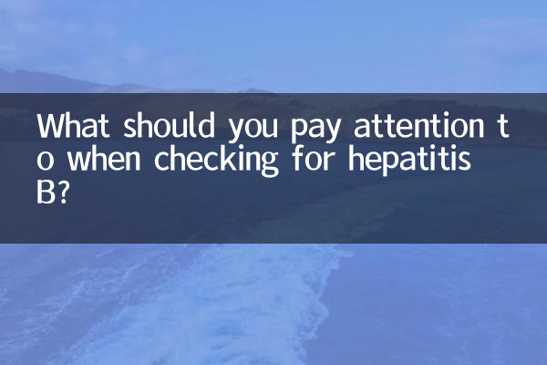 На что следует обратить внимание при проверке на гепатит В?