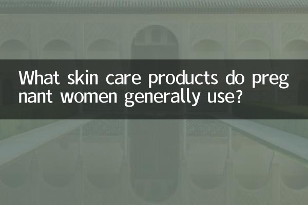 गर्भवती महिलाएं आम तौर पर किन त्वचा देखभाल उत्पादों का उपयोग करती हैं?