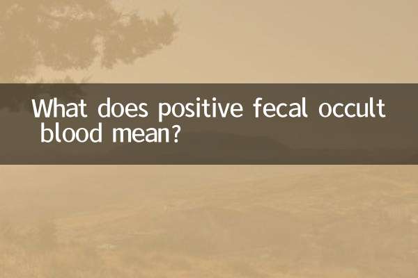 대변잠혈 양성반응은 무엇을 의미하나요?