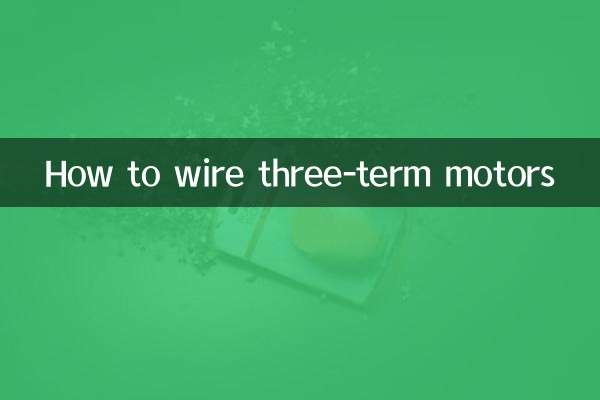 3단 모터 배선 방법