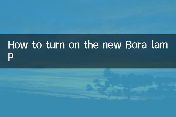 নতুন বোরা বাতি কীভাবে জ্বালাবেন