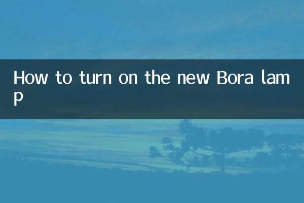 নতুন বোরা বাতি কীভাবে জ্বালাবেন