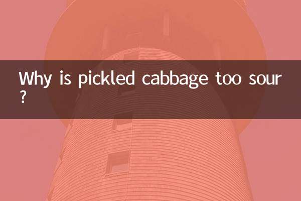 আচার বাঁধাকপি কেন খুব টক হয়?