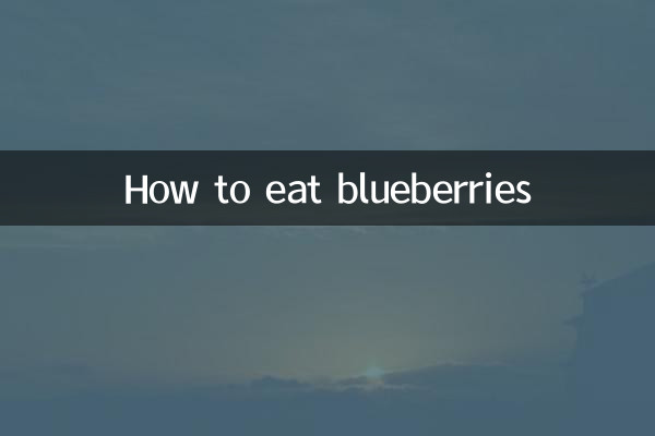 بلیو بیری کیسے کھائیں