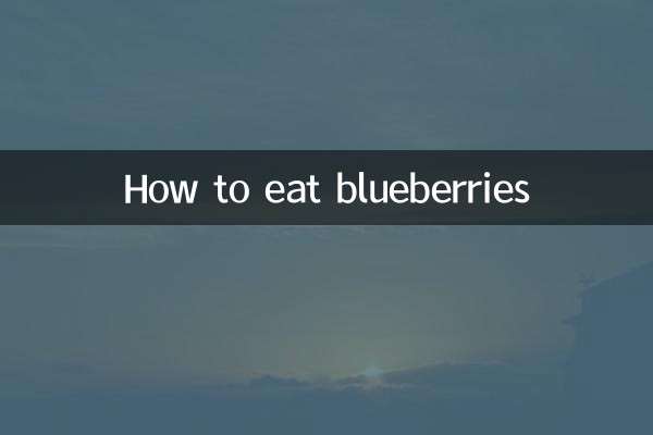 بلیو بیری کیسے کھائیں