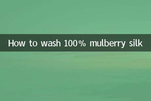 100% शहतूत रेशम कैसे धोएं