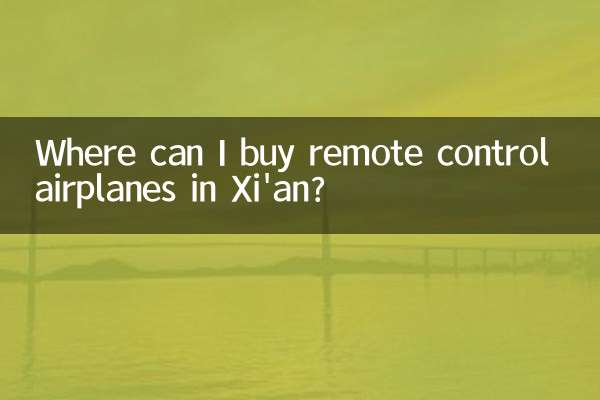 میں ژیان میں ریموٹ کنٹرول ہوائی جہاز کہاں سے خرید سکتا ہوں؟