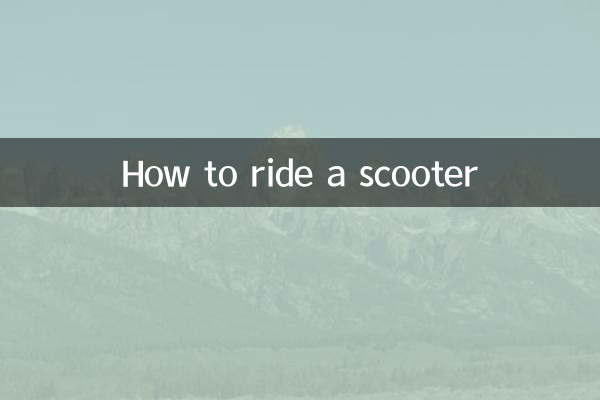 Как ездить на самокате