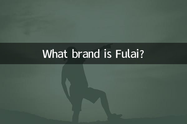 De quelle marque est Fulai ?