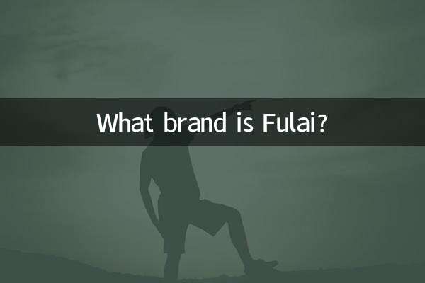 فولای چه مارکی است؟