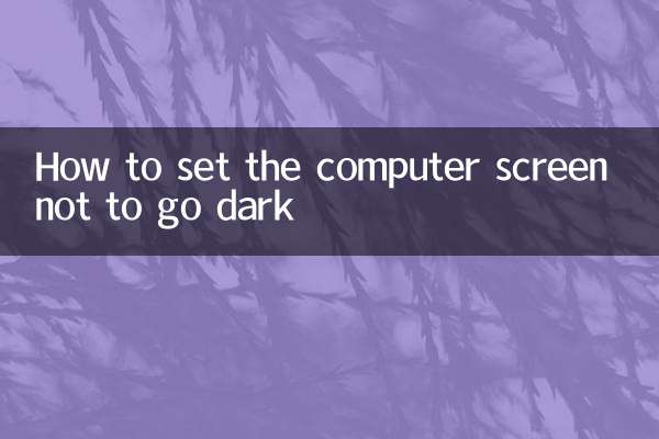 Come impostare lo schermo del computer in modo che non si oscuri