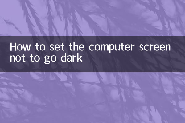 Comment configurer l'écran de l'ordinateur pour qu'il ne s'assombrisse pas
