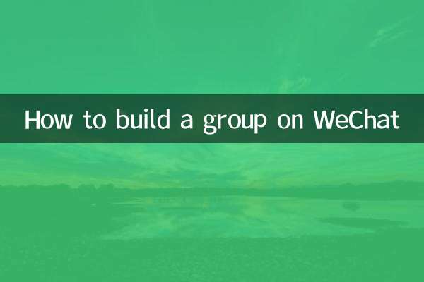 نحوه ساخت گروهی در WeChat