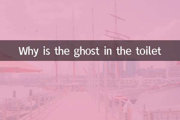 Warum ist der Geist in der Toilette