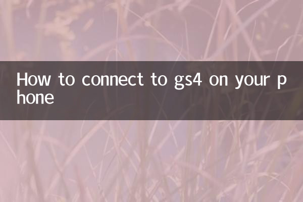 نحوه اتصال به GS4 از طریق تلفن خود