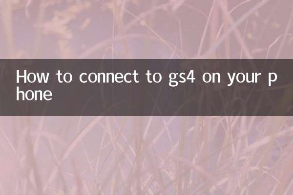 نحوه اتصال به GS4 از طریق تلفن خود
