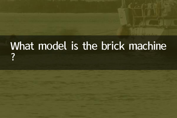 What model is the brick machine?