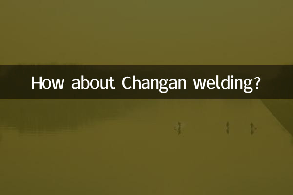 How about Changan welding?
