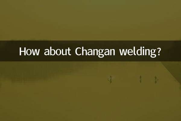 А как насчет сварки Changan?