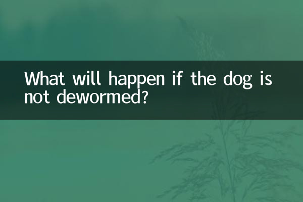 What will happen if the dog is not dewormed?
