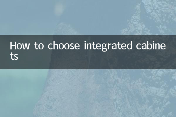 How to choose integrated cabinets