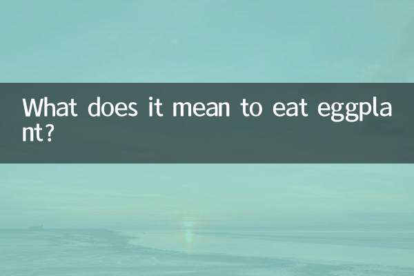 What does it mean to eat eggplant?