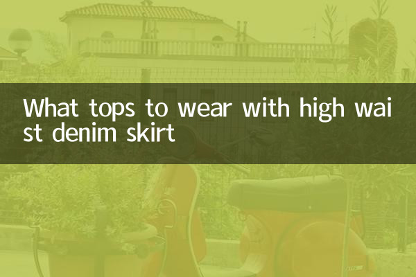 What tops to wear with high waist denim skirt