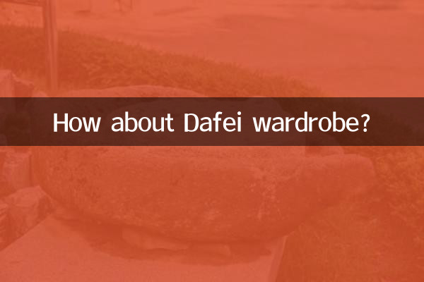 How about Dafei wardrobe?