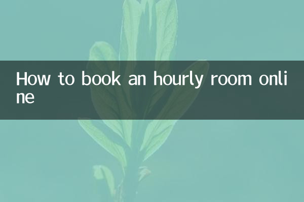 How to book an hourly room online