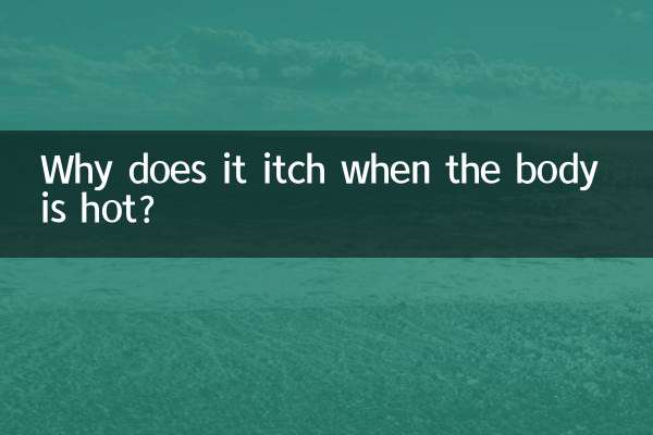 शरीर गर्म होने पर खुजली क्यों होती है?