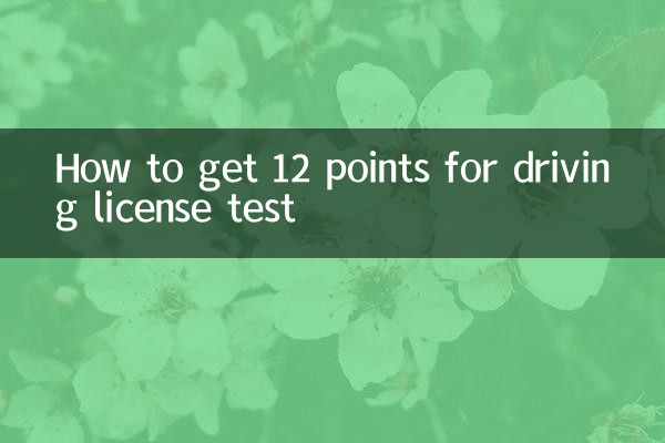How to get 12 points for driving license test