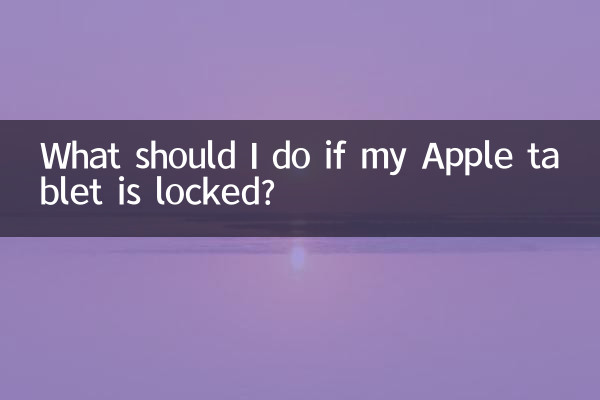 Apple 태블릿이 잠겨 있으면 어떻게 해야 합니까?