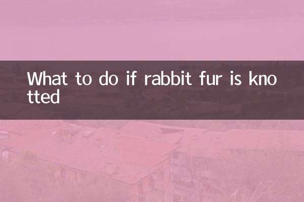토끼털이 묶인 경우 대처 방법