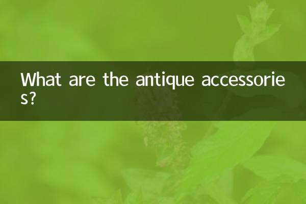 What are the antique accessories?