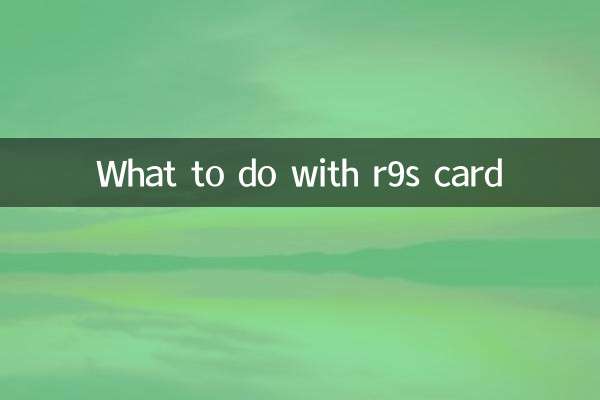 R9S کارڈ کے ساتھ کیا کرنا ہے